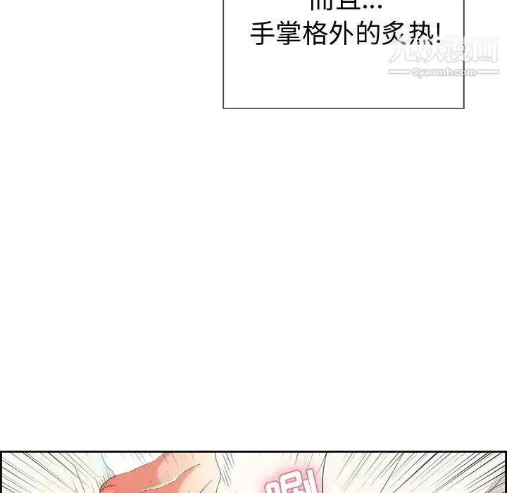 漫画《致命的你》第23话第11张图