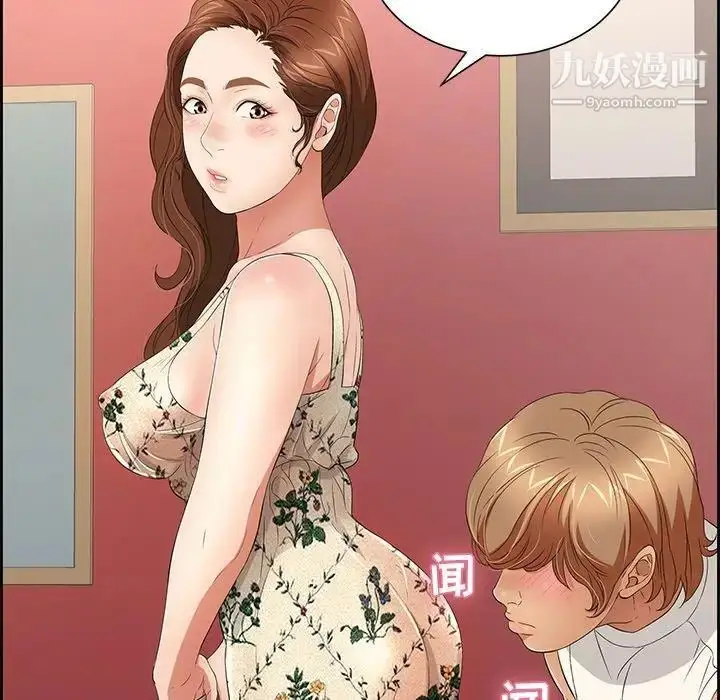 漫画《致命的你》第23话第123张图