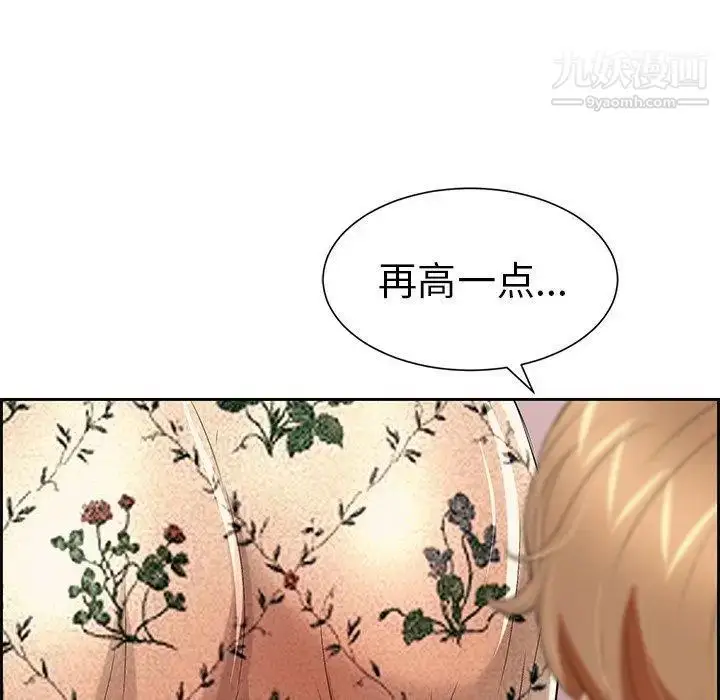 漫画《致命的你》第23话第126张图