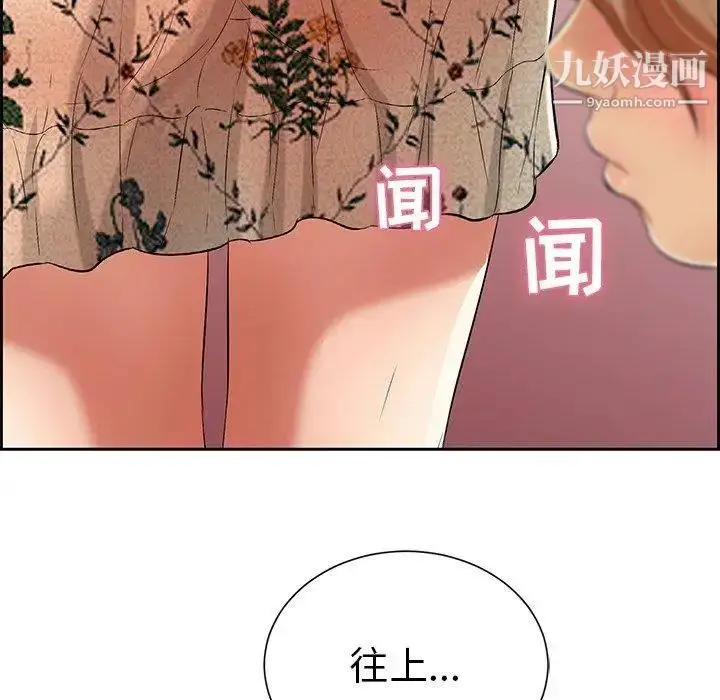 漫画《致命的你》第23话第127张图