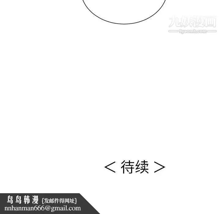 漫画《致命的你》第23话第128张图