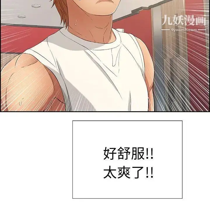 漫画《致命的你》第23话第14张图