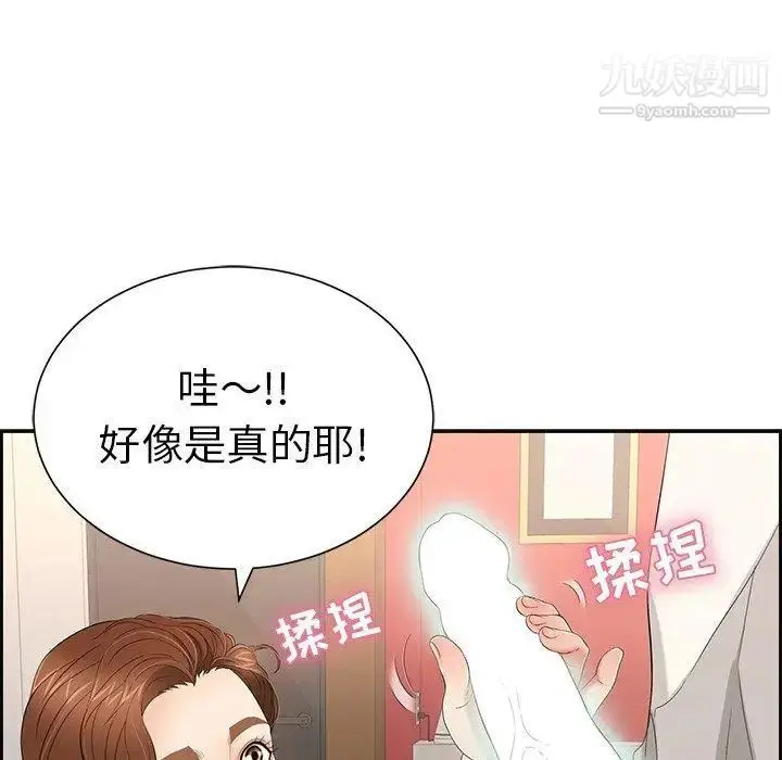 漫画《致命的你》第23话第15张图