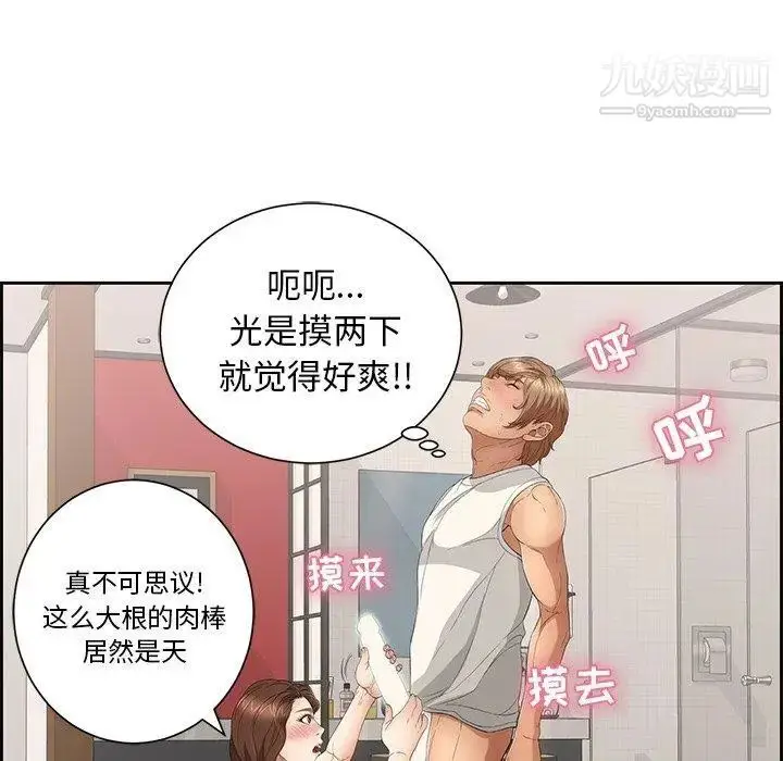 漫画《致命的你》第23话第17张图
