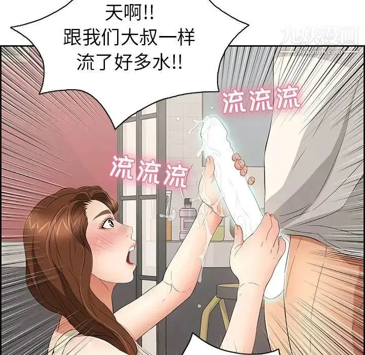 漫画《致命的你》第23话第23张图