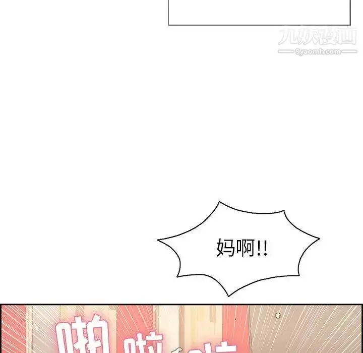 漫画《致命的你》第23话第26张图