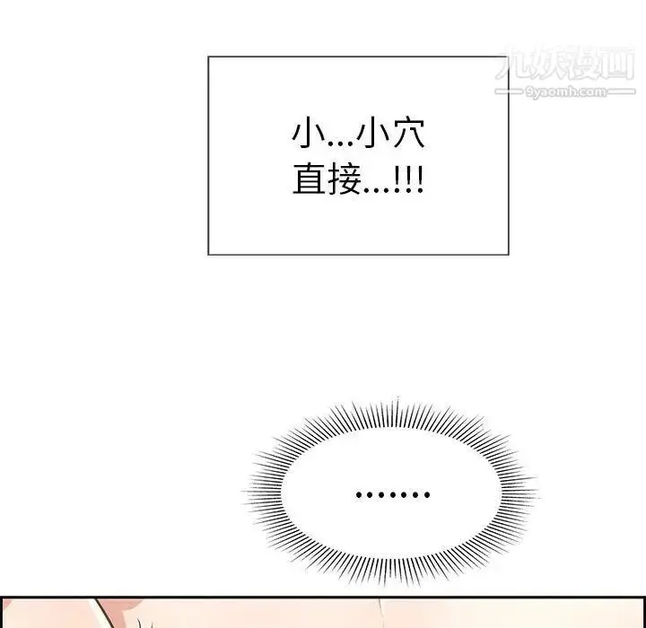 漫画《致命的你》第23话第37张图