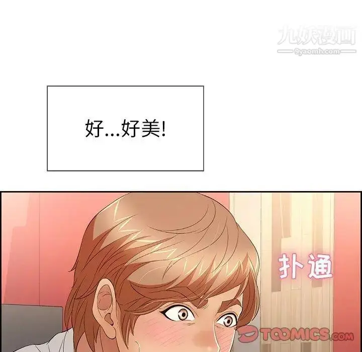 漫画《致命的你》第23话第39张图
