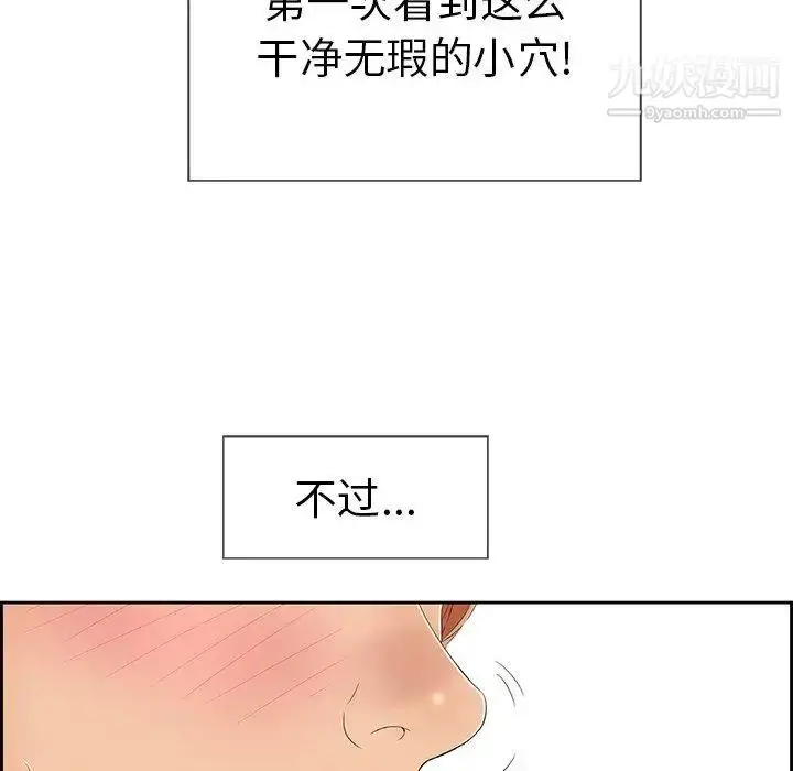 漫画《致命的你》第23话第41张图