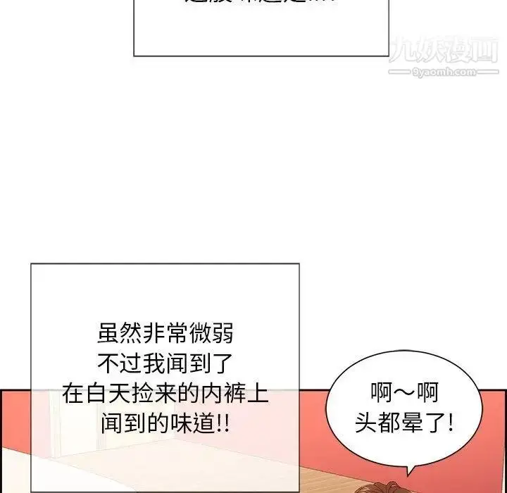 漫画《致命的你》第23话第43张图