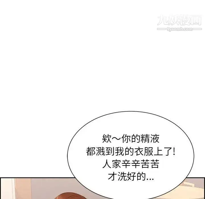 漫画《致命的你》第23话第47张图