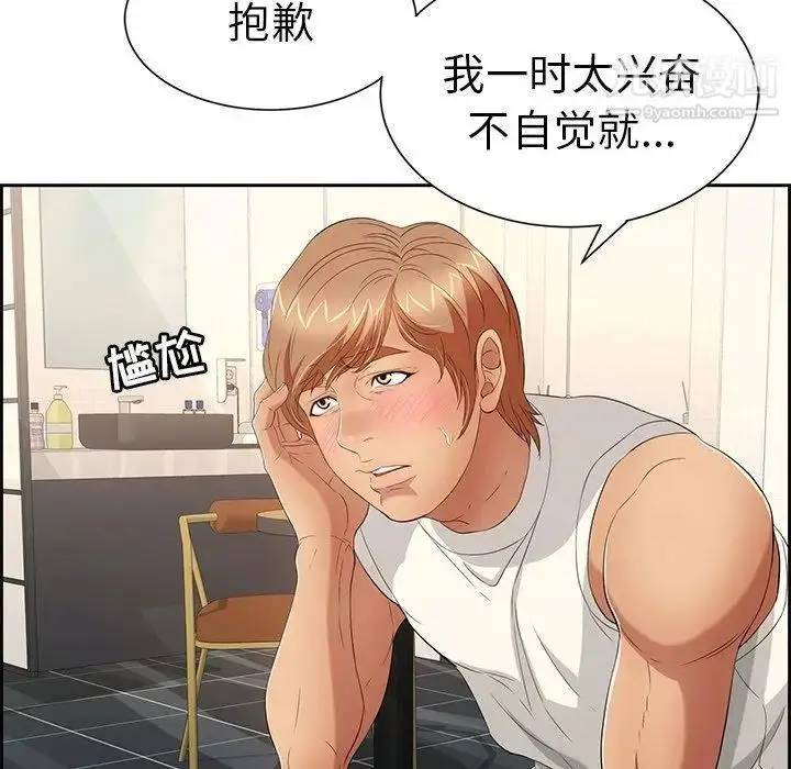 漫画《致命的你》第23话第50张图