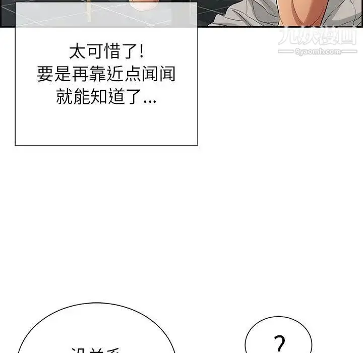 漫画《致命的你》第23话第51张图
