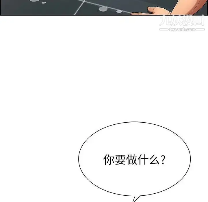 漫画《致命的你》第23话第53张图