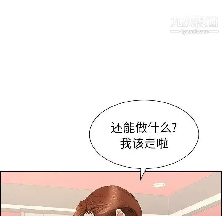 漫画《致命的你》第23话第55张图
