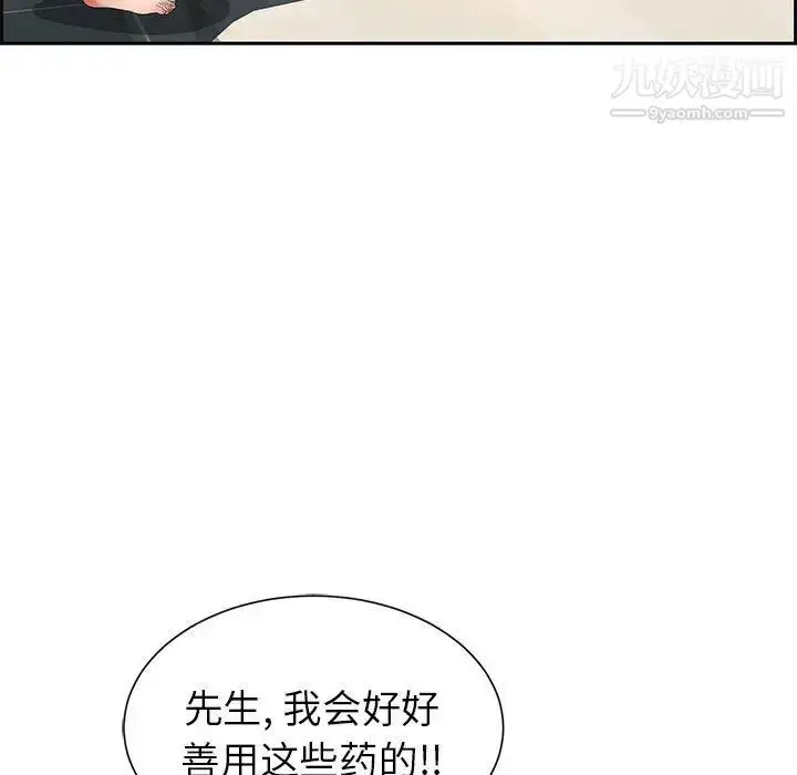 漫画《致命的你》第23话第61张图