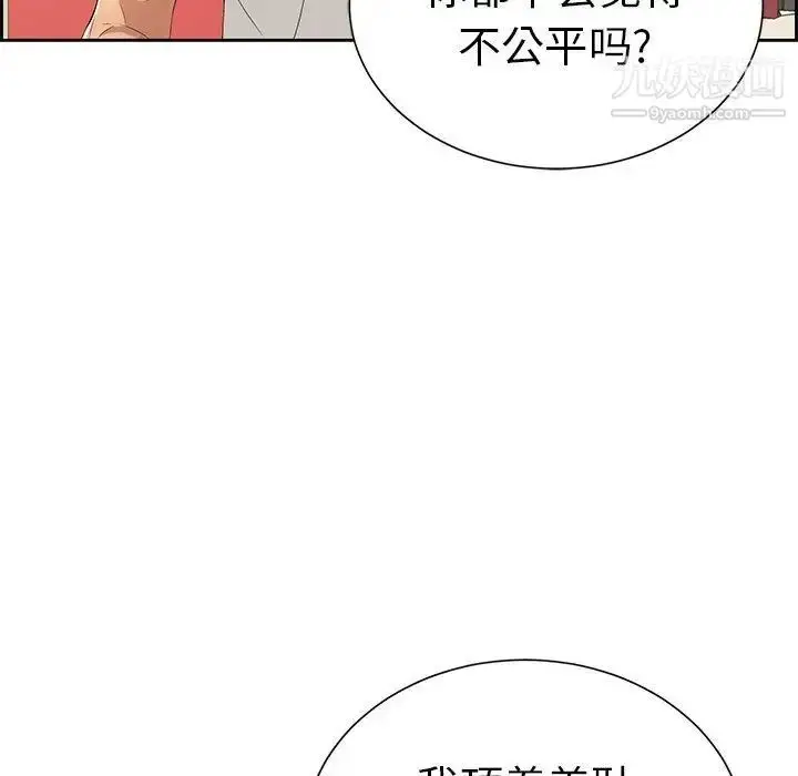 漫画《致命的你》第23话第69张图