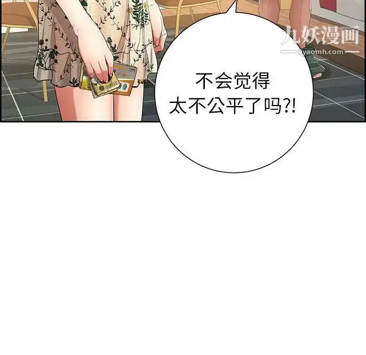 漫画《致命的你》第23话第71张图