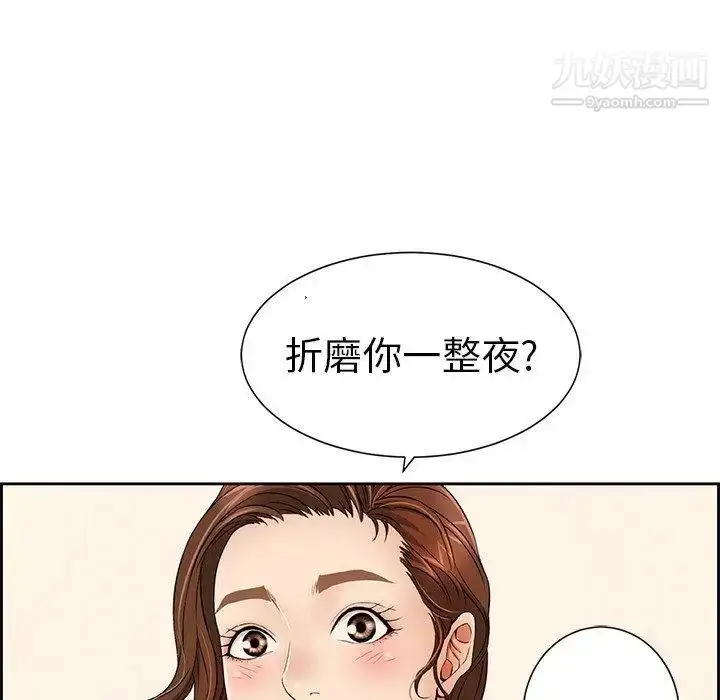 漫画《致命的你》第23话第76张图