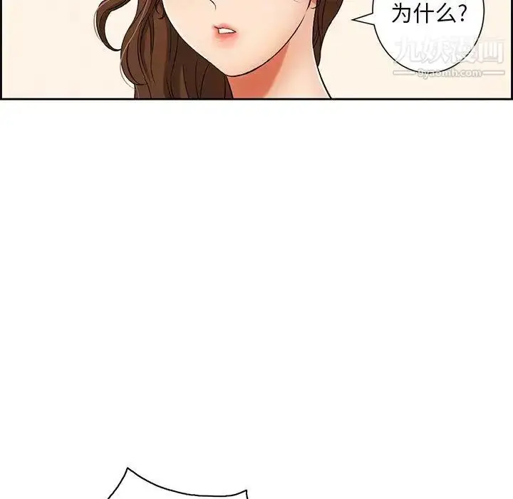漫画《致命的你》第23话第77张图