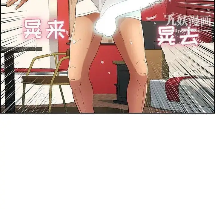 漫画《致命的你》第23话第79张图