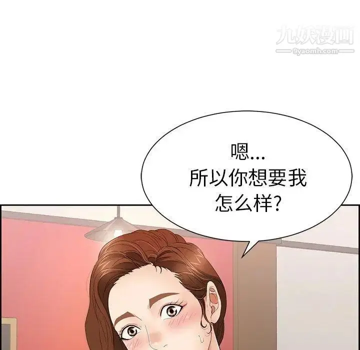 漫画《致命的你》第23话第80张图