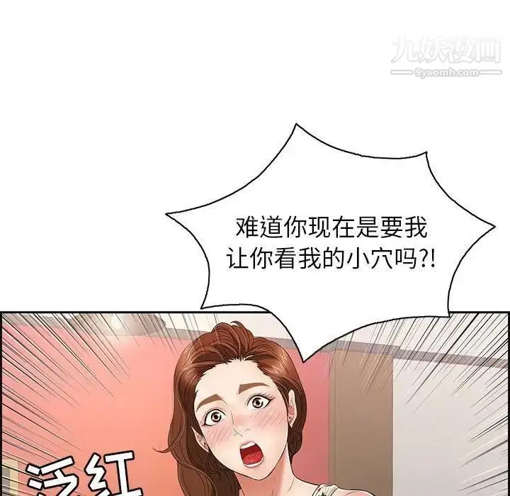 漫画《致命的你》第23话第86张图