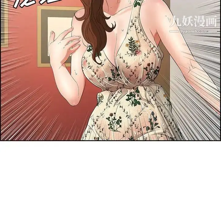 漫画《致命的你》第23话第87张图