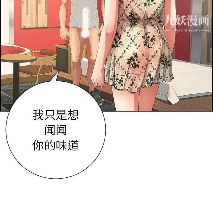 漫画《致命的你》第23话第89张图