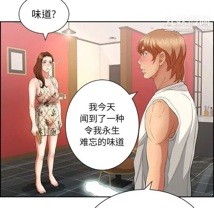 漫画《致命的你》第23话第92张图