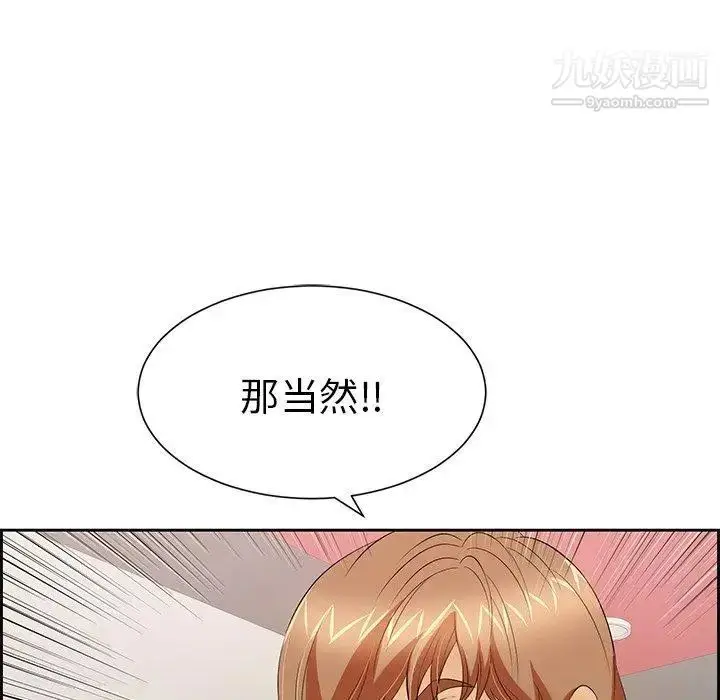 漫画《致命的你》第23话第98张图