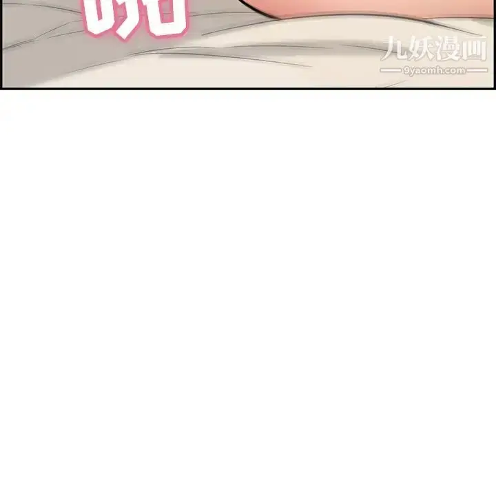 漫画《致命的你》第47话第104张图