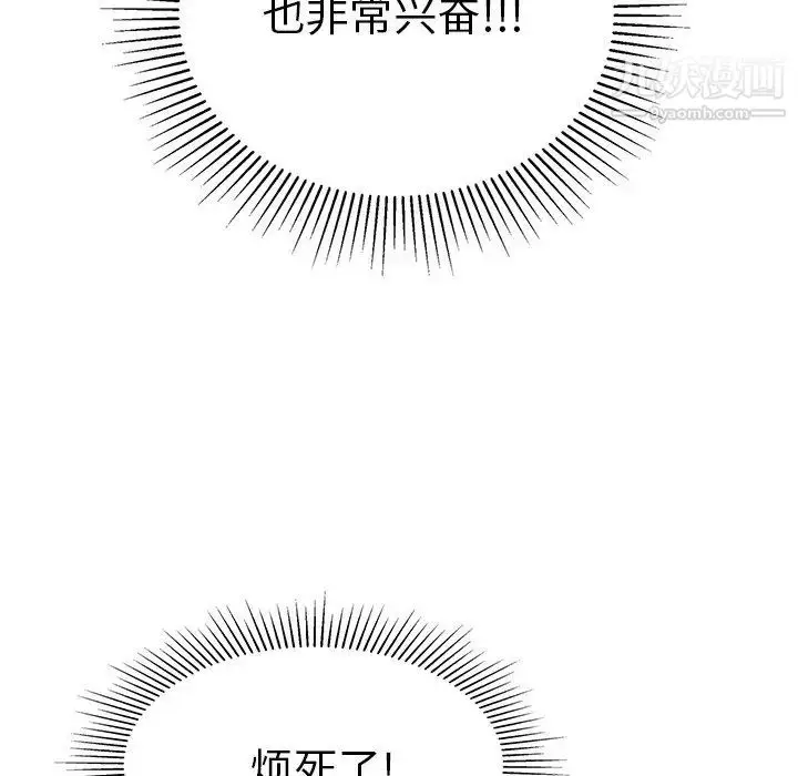 漫画《致命的你》第47话第107张图