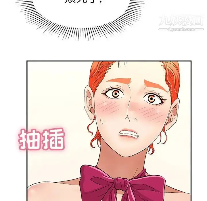 漫画《致命的你》第47话第108张图