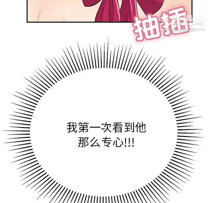 漫画《致命的你》第47话第109张图