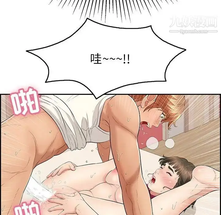 漫画《致命的你》第47话第110张图