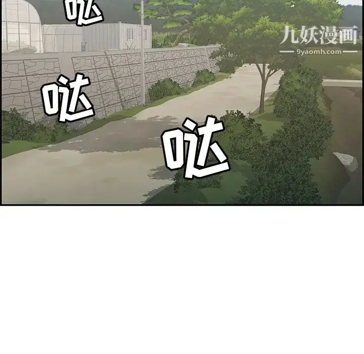 漫画《致命的你》第47话第113张图