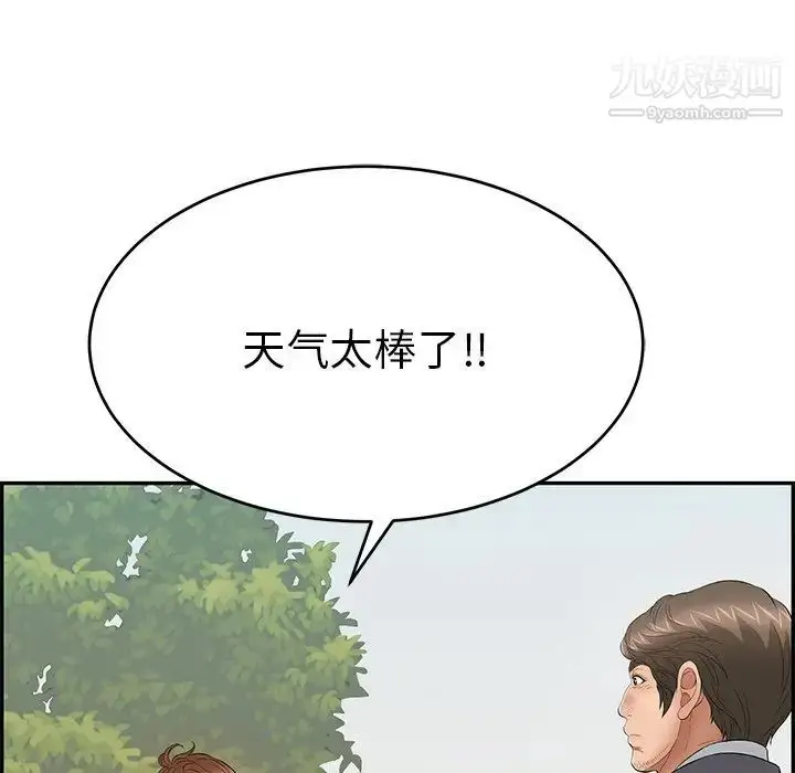 漫画《致命的你》第47话第114张图