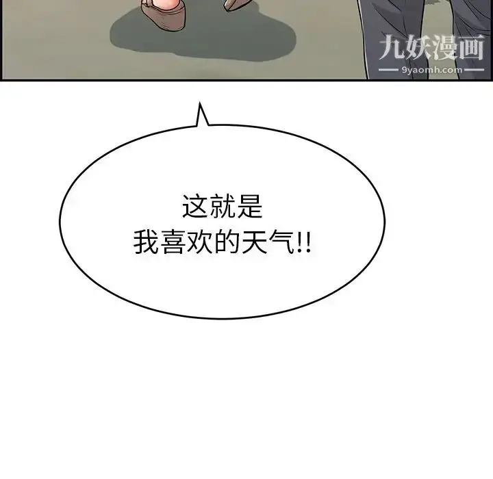 漫画《致命的你》第47话第116张图