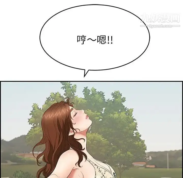 漫画《致命的你》第47话第117张图