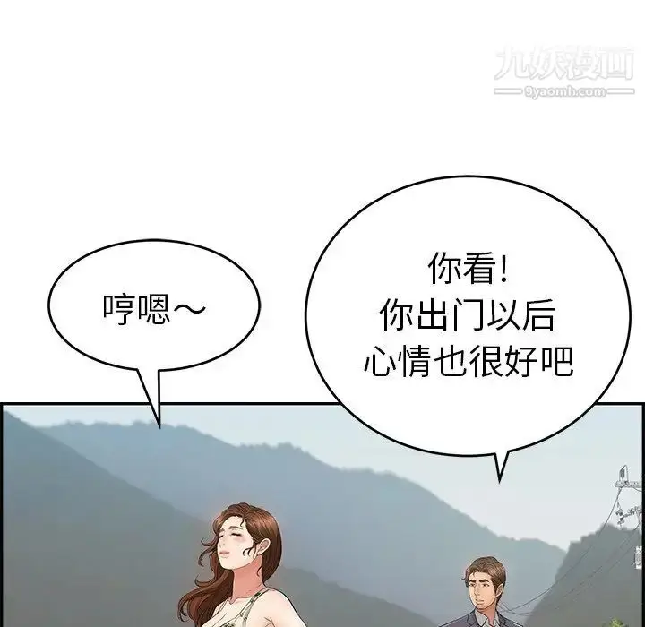 漫画《致命的你》第47话第119张图