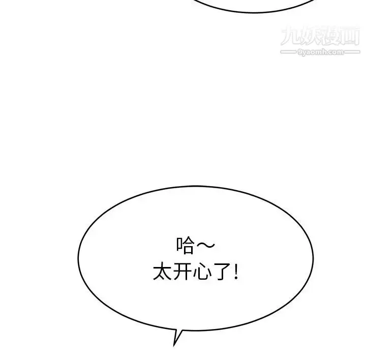 漫画《致命的你》第47话第121张图
