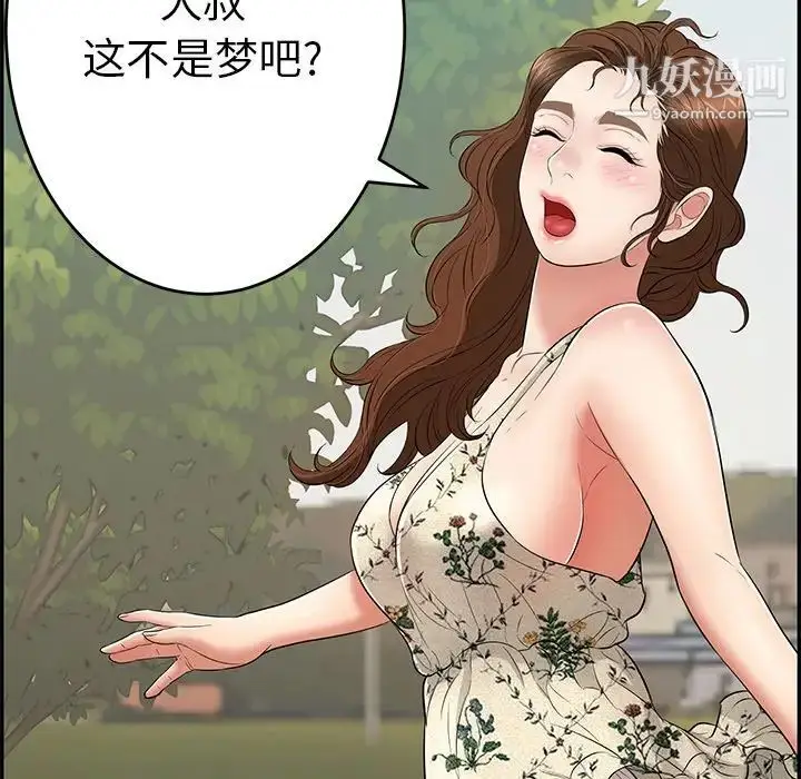 漫画《致命的你》第47话第124张图