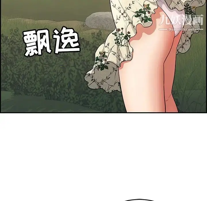 漫画《致命的你》第47话第125张图