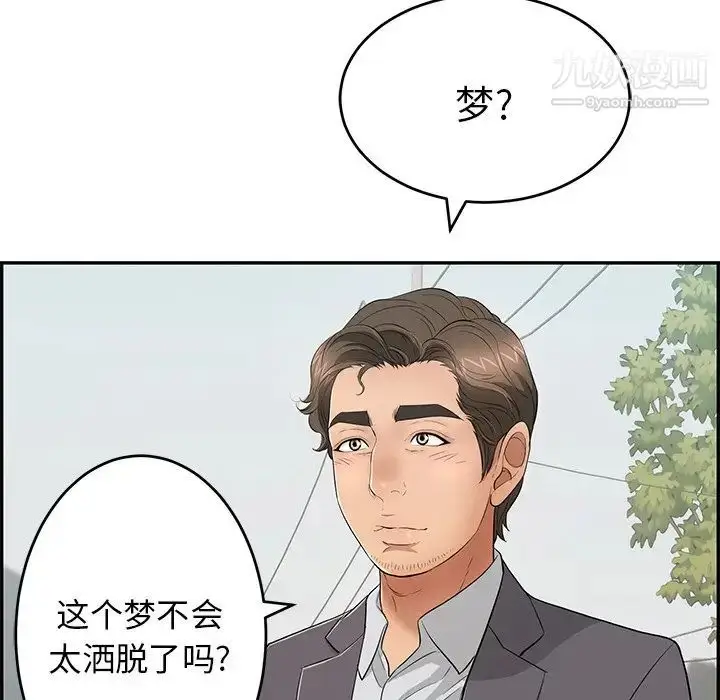 漫画《致命的你》第47话第126张图