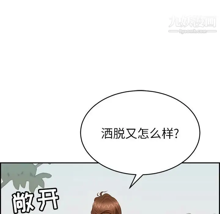 漫画《致命的你》第47话第128张图