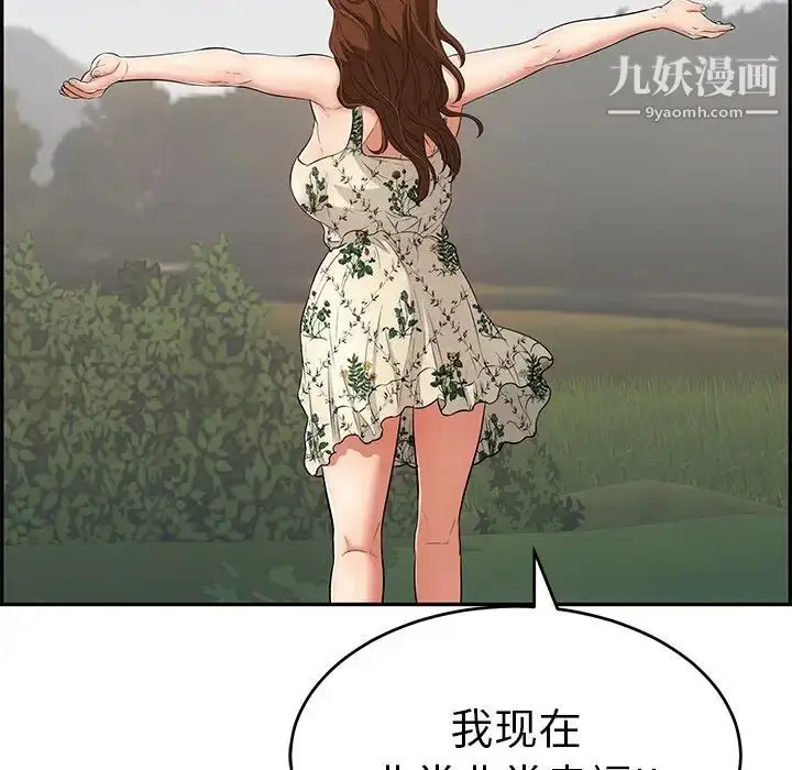 漫画《致命的你》第47话第129张图