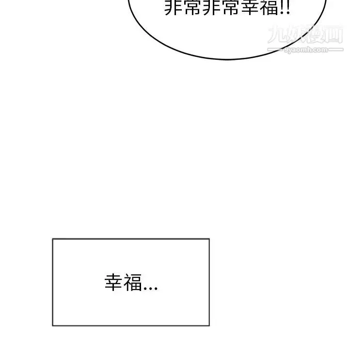 漫画《致命的你》第47话第130张图