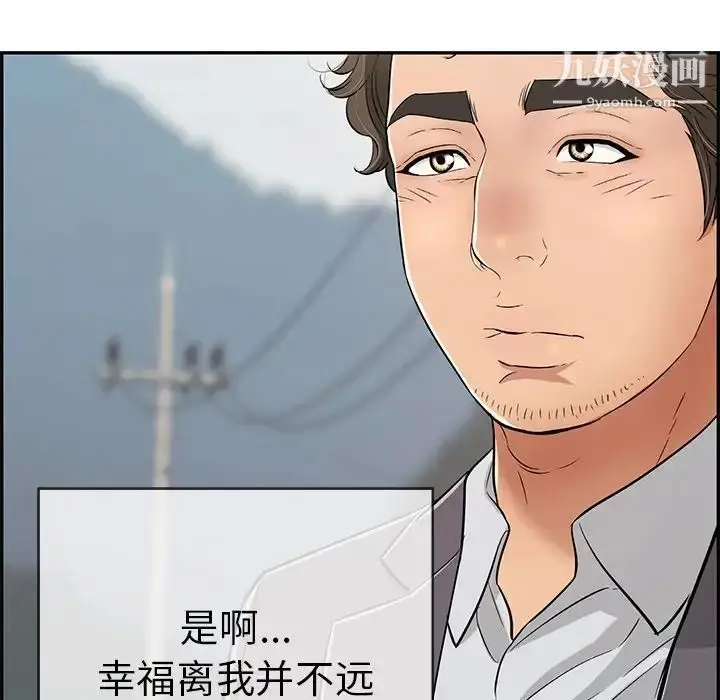漫画《致命的你》第47话第131张图