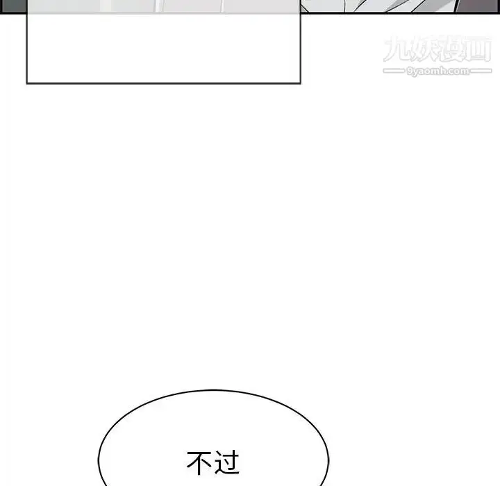 漫画《致命的你》第47话第132张图